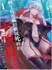 我在民国开面馆海报
