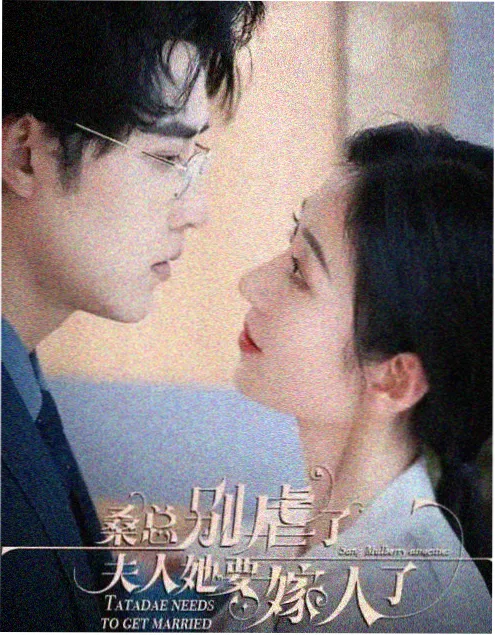 春山可望海报