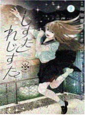 闪婚后我成了首富太太海报